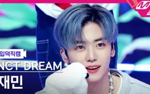 Descargar video: [4K]真的超级可爱的横屏直拍  221229 MCD NCT DREAM Candy----渽民