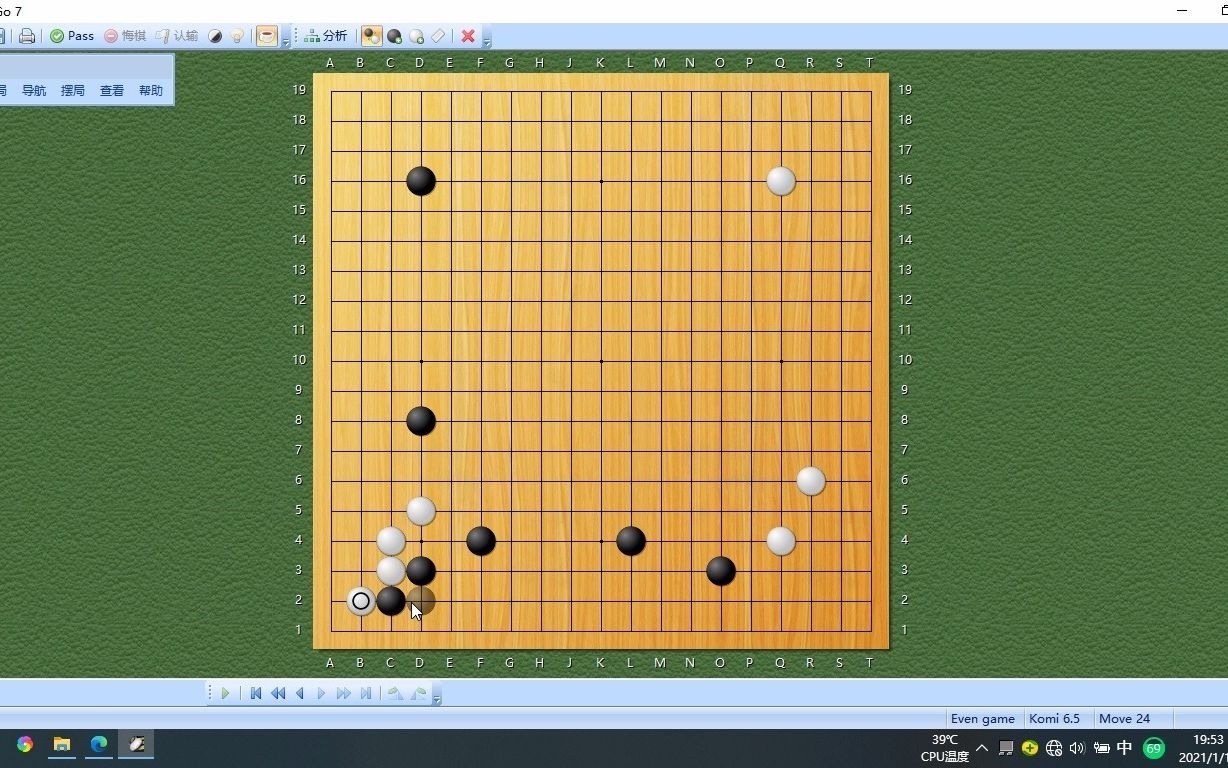 圍棋定式與飛刀9:小目託退定式飛刀