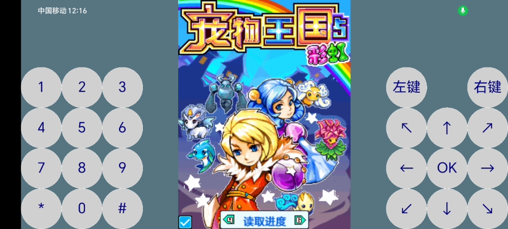 【宠物王国5彩虹】第三期.