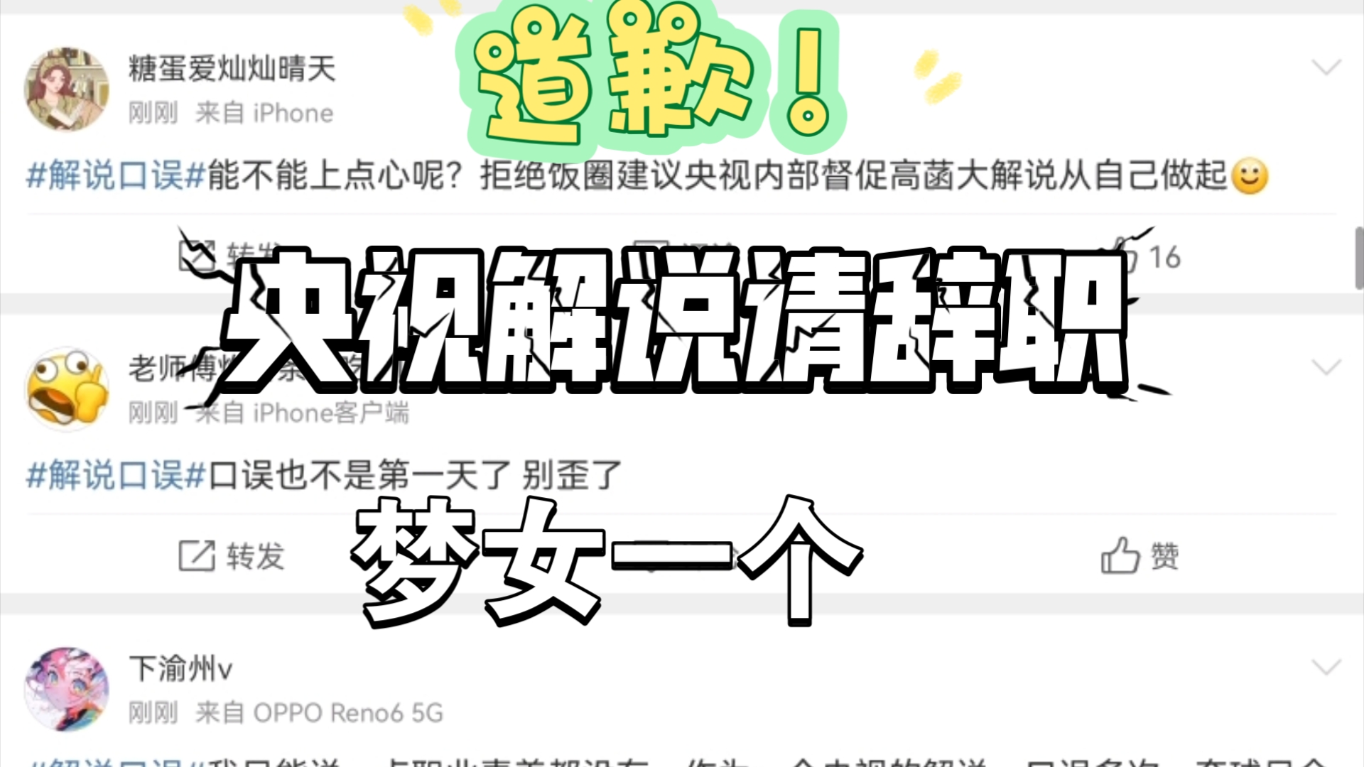 央视乒乓球解说被骂上热搜了!口误连连!把王曼昱一直叫成王楚钦,她超爱!哔哩哔哩bilibili