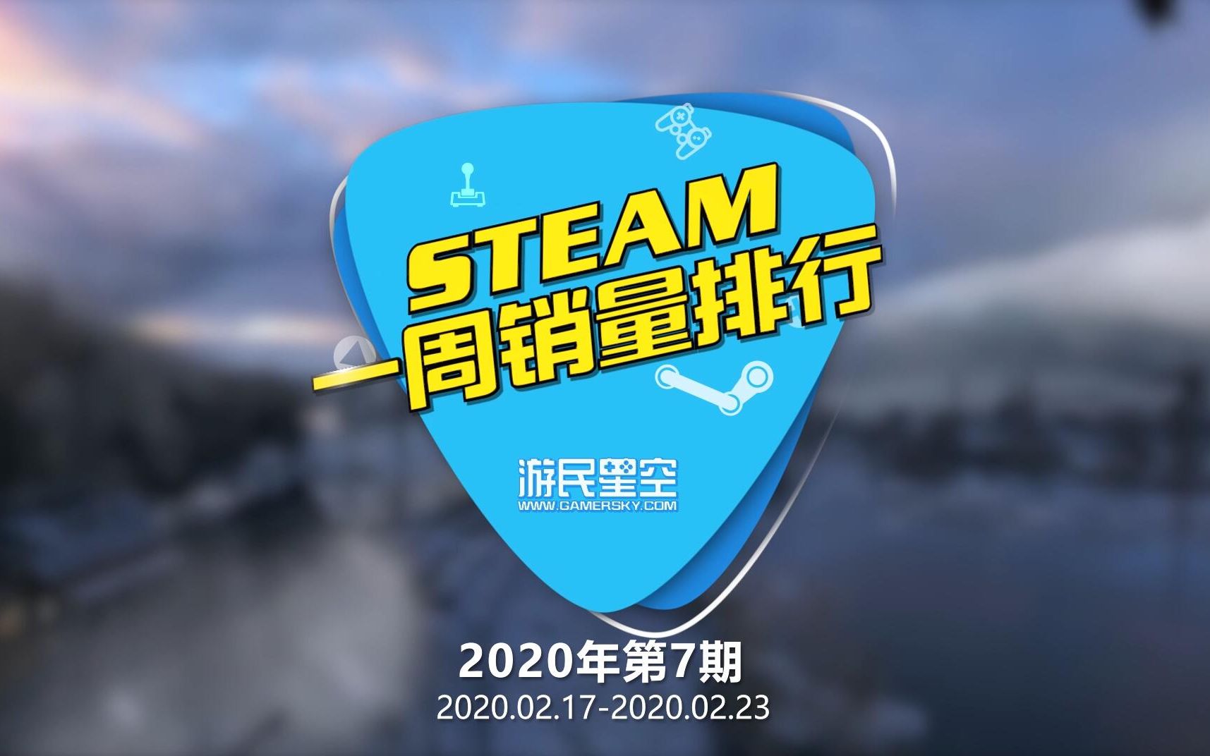 2020第七期steam排行榜:《破坏领主》成功卫冕哔哩哔哩bilibili