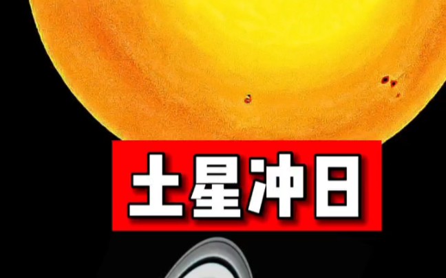 [图]超级月亮刚过，7.20日土星冲日来了#超级月亮#土星冲日 #土星#天文望远镜#四只眼天文望远镜