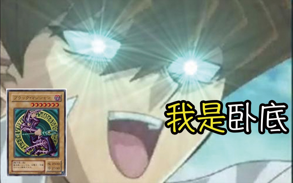 活动  海马,没想到你竟然是个卧底!【游戏王决斗链接】