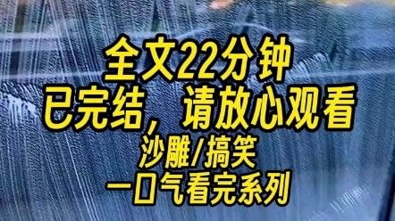 [图]【一更到底】我穿进了海棠市里的贵族学校。校霸堵住我，支支吾吾「帮我补课，你想做什么都可以……」说罢，拉开了拉链