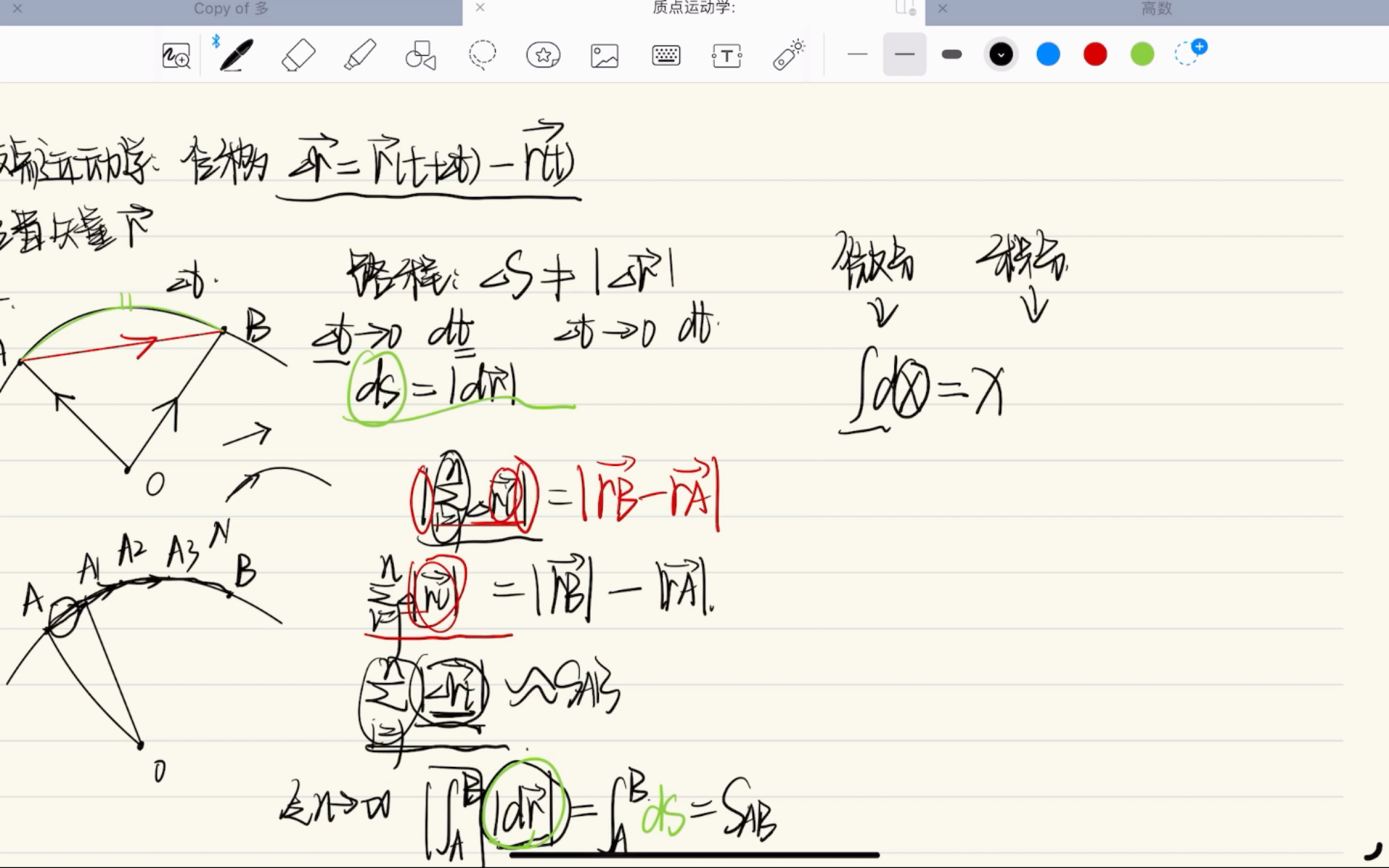 [图]大学物理力学自讲！