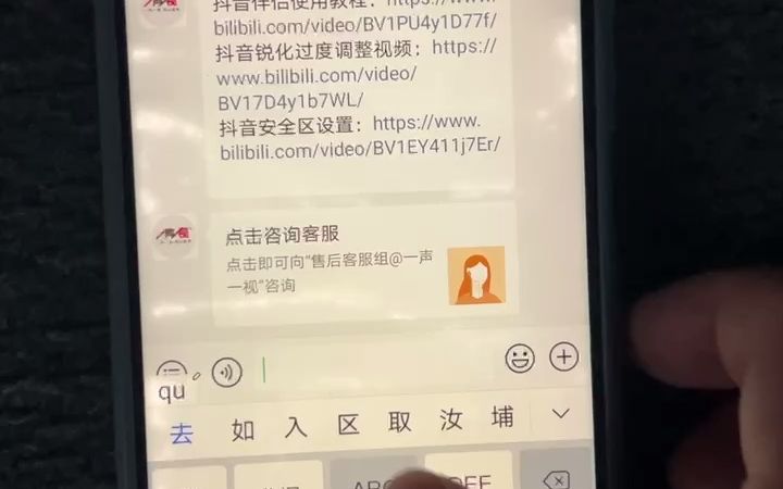 一声一视官网公众号使用教程哔哩哔哩bilibili