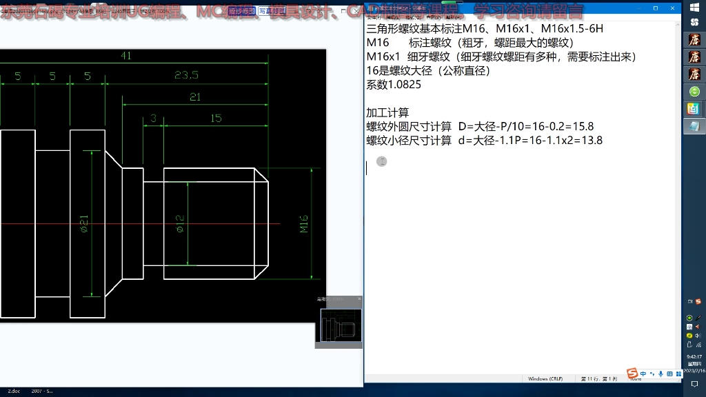 数控车床螺纹计算实例运用方法哔哩哔哩bilibili