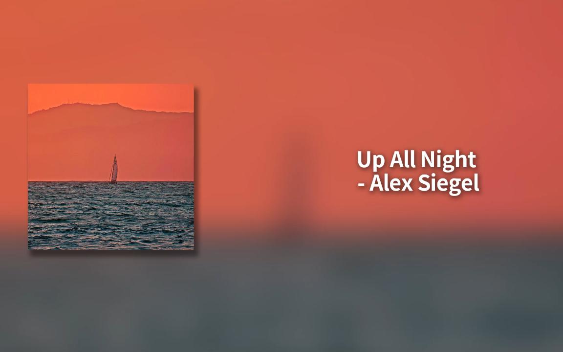 [图]音乐分享 | Up All Night - Alex Siegel