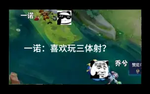 Video herunterladen: 被乔兮三体人压了好几把的一诺终于可以不再忍气吞声