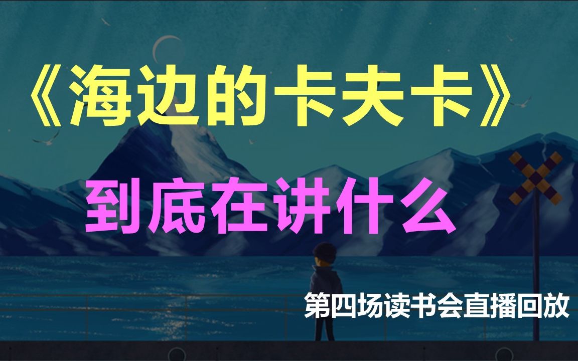 [图]《海边的卡夫卡》故事简介（上）—木碗山事件