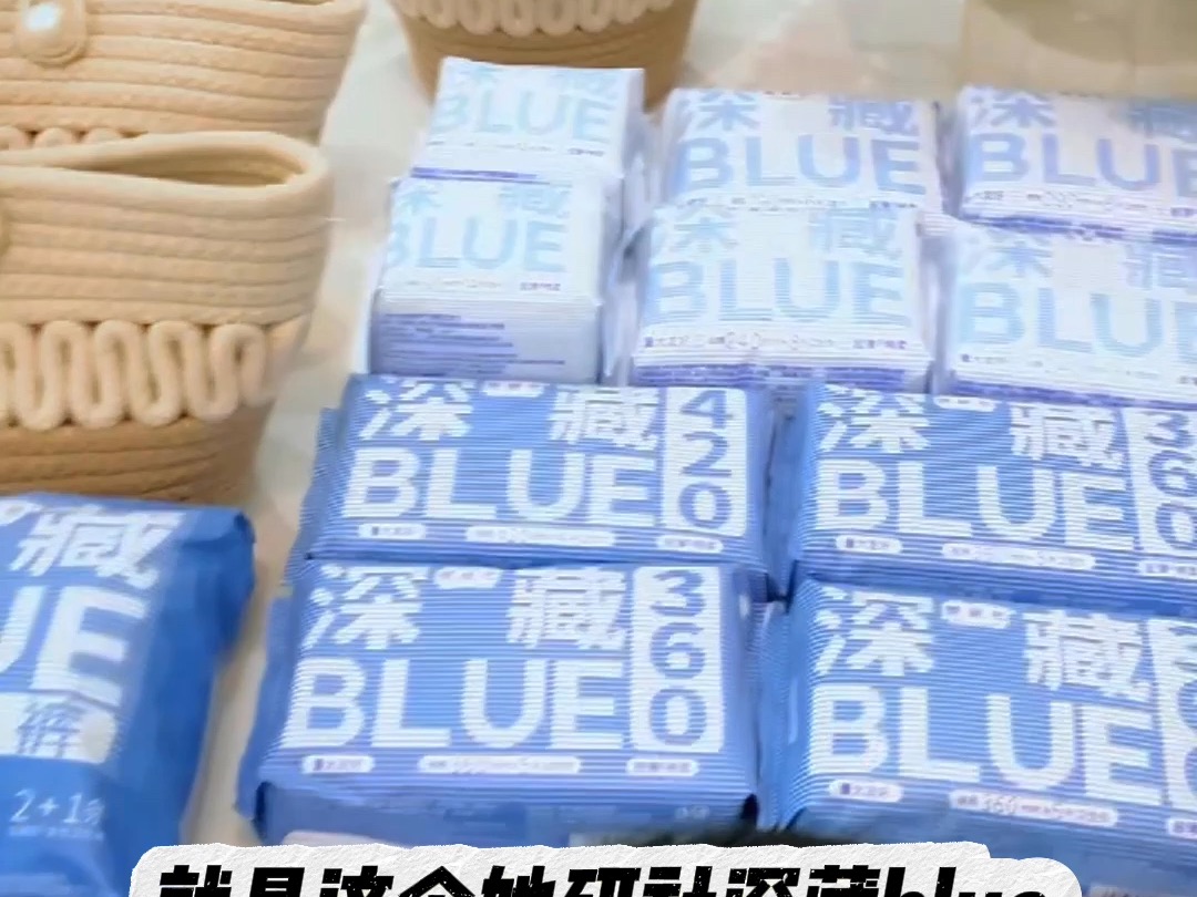 亲肤透气!她研社深藏blue卫生巾!哔哩哔哩bilibili