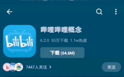 怎么看哔哩哔哩评论区楼层?哔哩哔哩bilibili