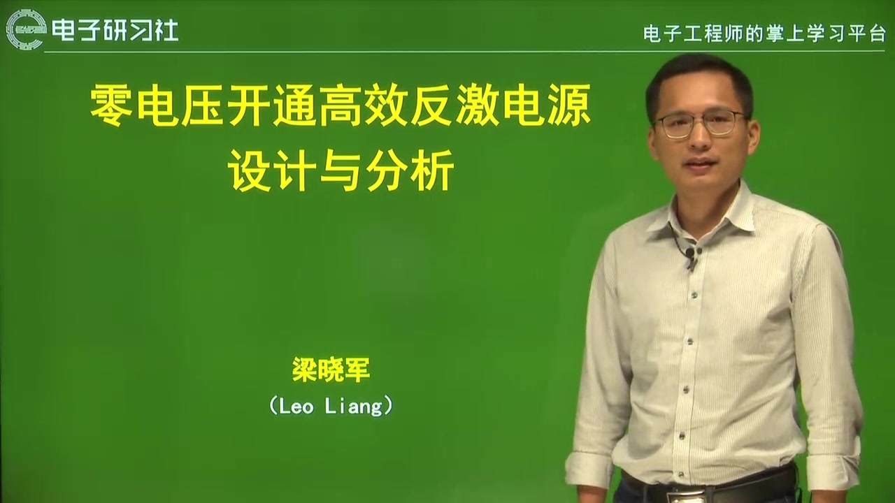 [图]零电压开通高效反激电源设计与分析-（FFR，AHB）