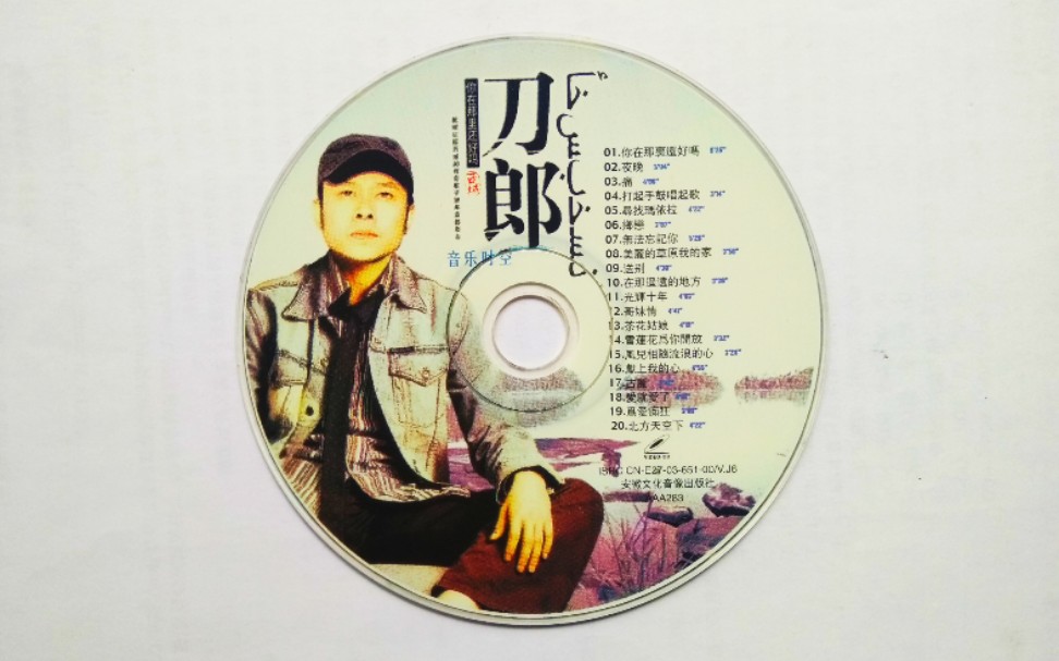 刀郎歌曲vcd3