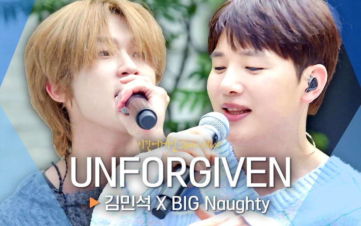 金珉硕 X BIG Naughty  UNFORGIVEN (Original by LE SSERAFIM) | Begin Again Open Mic哔哩哔哩bilibili