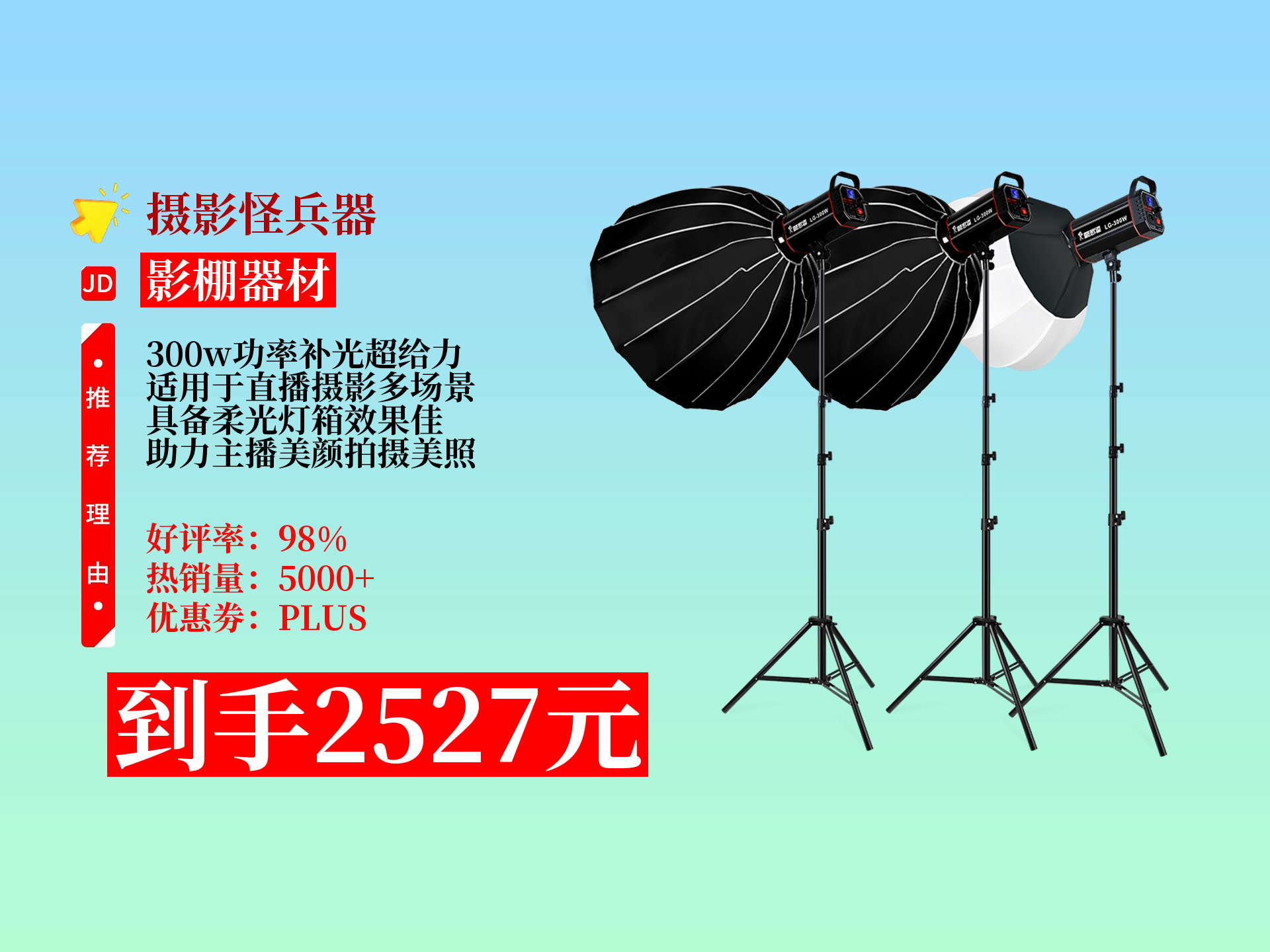 产品摄影影棚拍摄教程，技巧大全