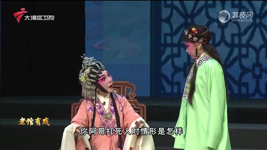 [图]车祸大全！国家级粤剧名家演绎白驹荣经典版《二堂放子》全程没有几句对的