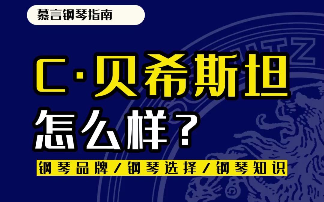 十大奢侈品之一贝希斯坦的现状哔哩哔哩bilibili