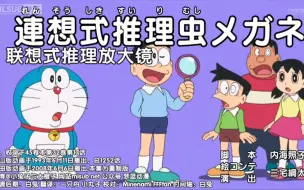 哆啦a梦新番 636 史诗级巨作特摄电影宇宙大魔神 大雄的结婚前夜 1080p首发 哔哩哔哩 つロ干杯 Bilibili