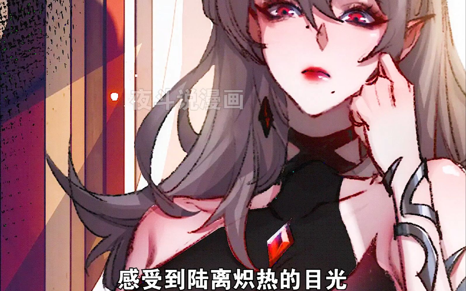 [图]单身了十万年的美艳女魔王却看上了等级只有1的残破小骷髅