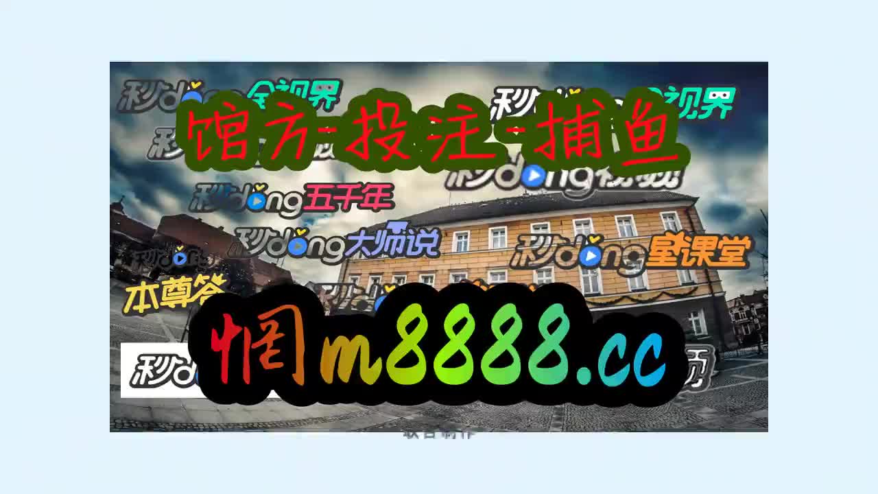 三分钟看懂澳门十三第娱乐登入