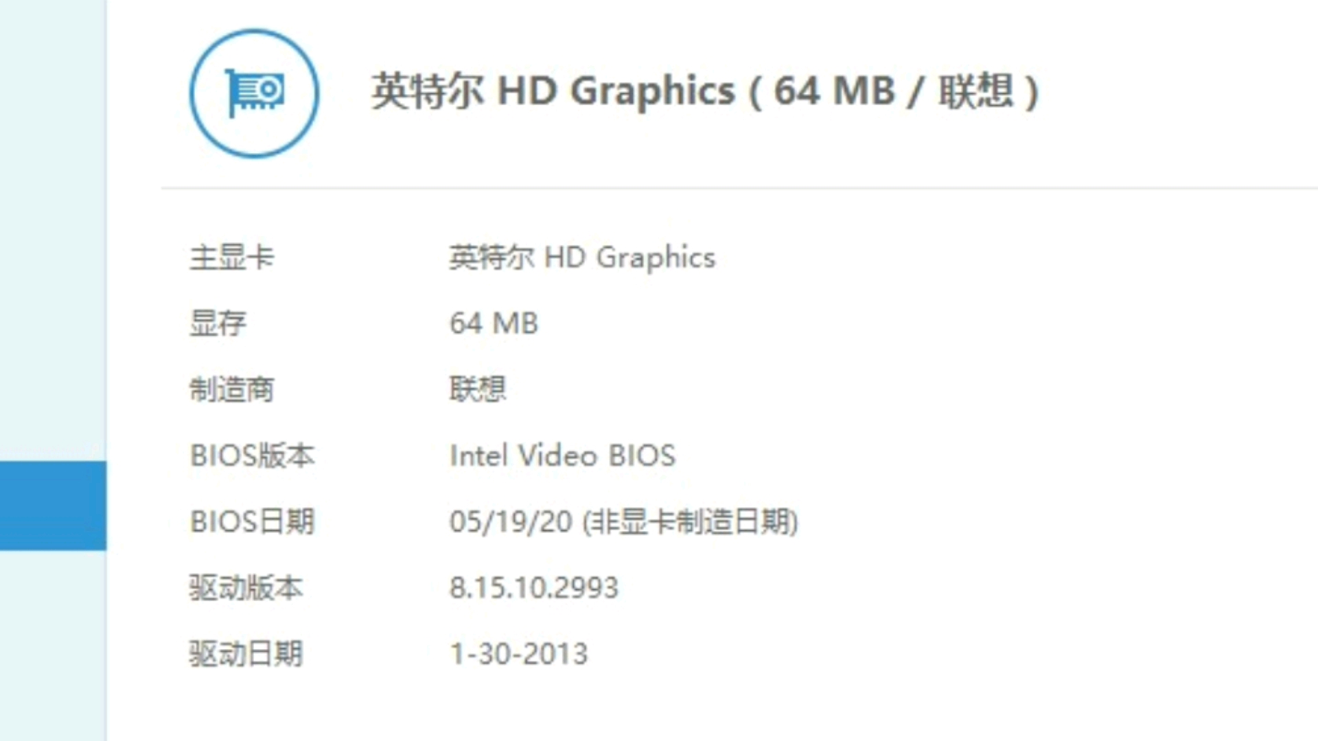 尝试用HD Graphics 64mb集显去寻点乐趣..哔哩哔哩bilibili