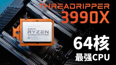 定形外発送送料無料商品 AMD Ryzen ThreadRipper 3970X 分解品 CPU