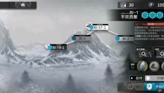 BI-1