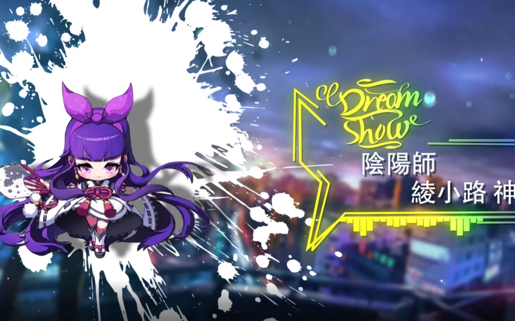 冒险岛 晓之阵 阴阳师 bgm合集收藏 (动态音乐特效)