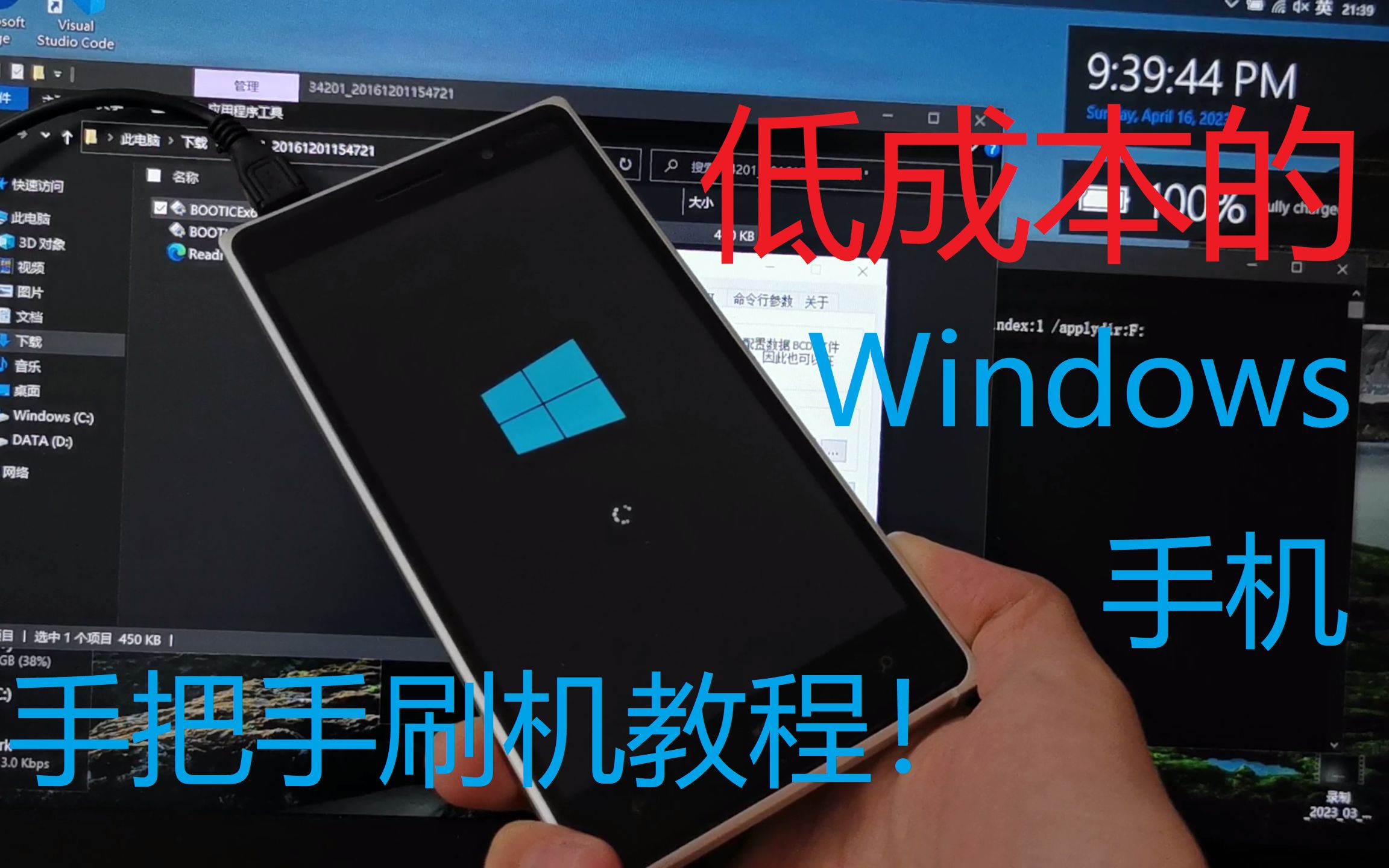 想在手机上流畅体验Windows?手把手教你低成本给手机装Windows!哔哩哔哩bilibili