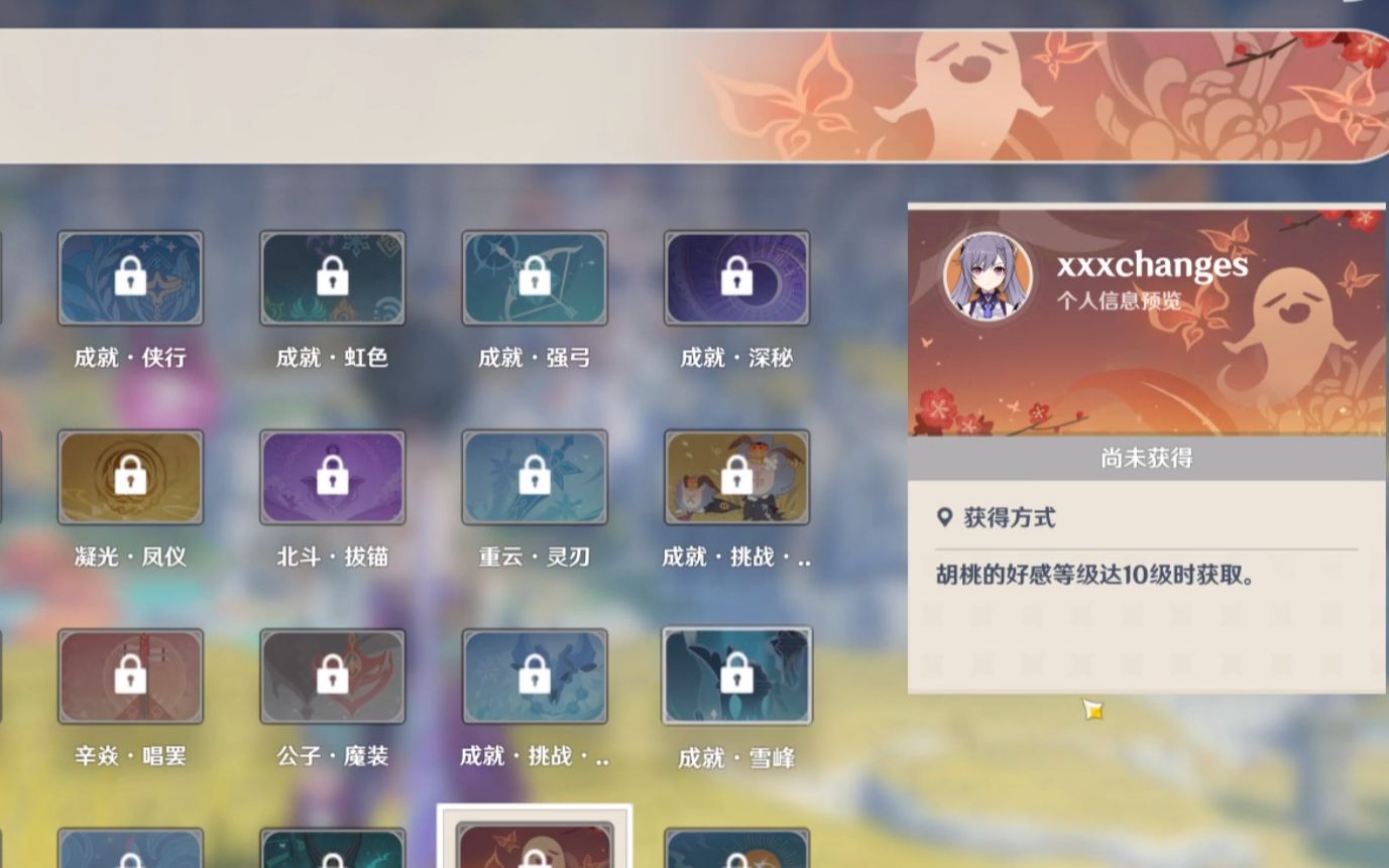 【原神】官方彩蛋?想要胡桃的小伙伴赶紧囤水啊.