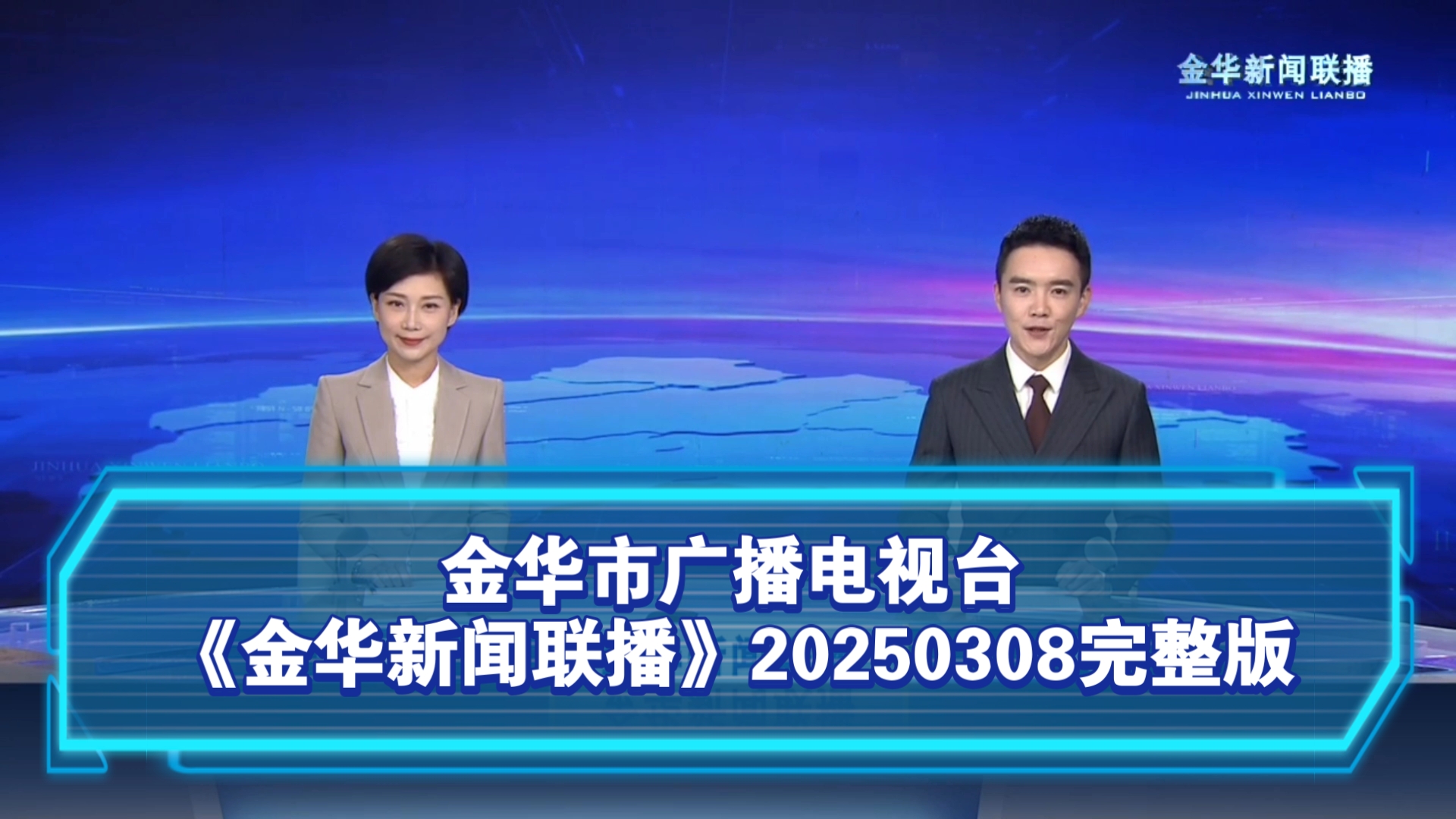 浙江卫视新闻几点播出(浙江卫视新闻几点播出的)