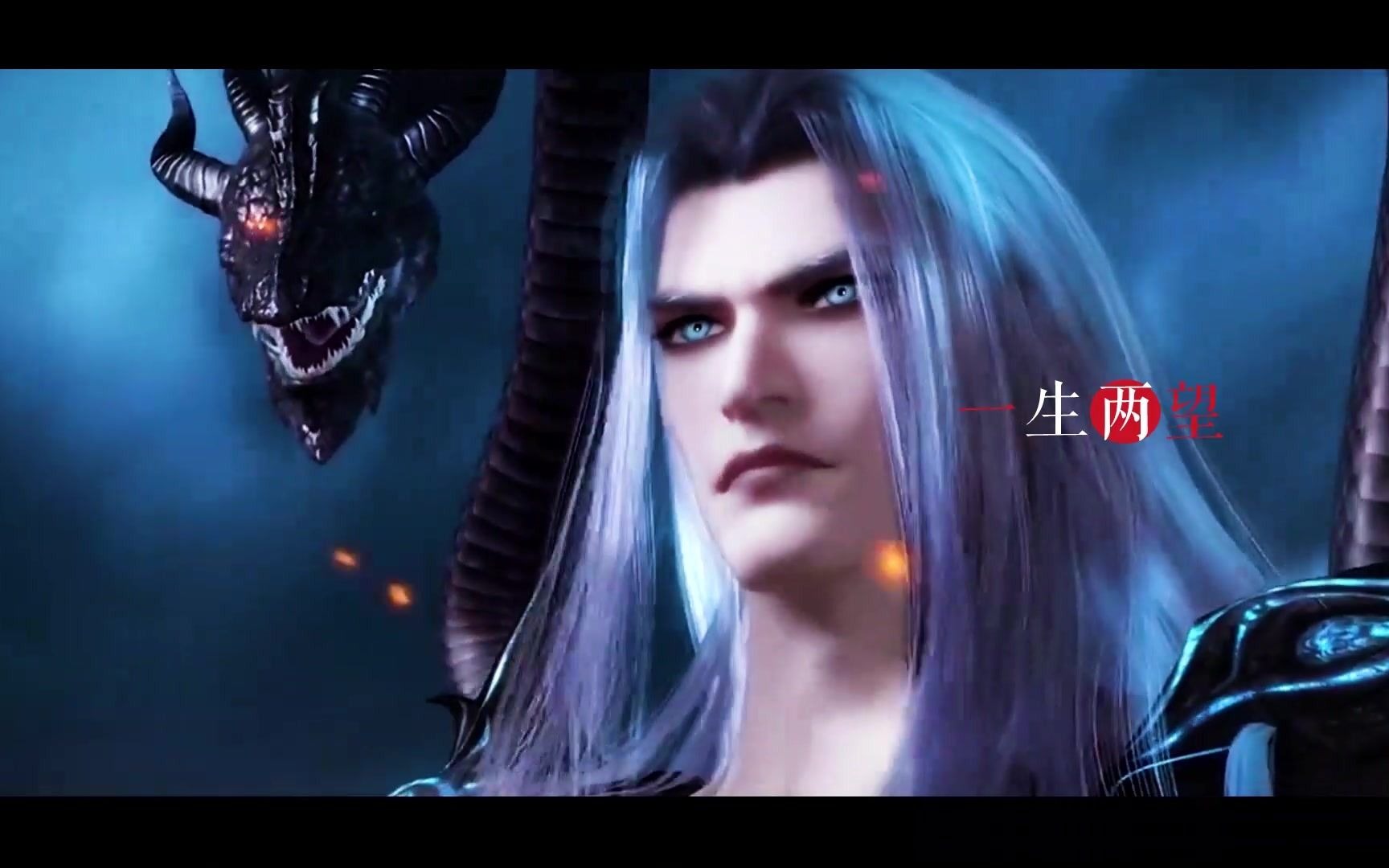 武庚纪黑龙天如此强大如此深情