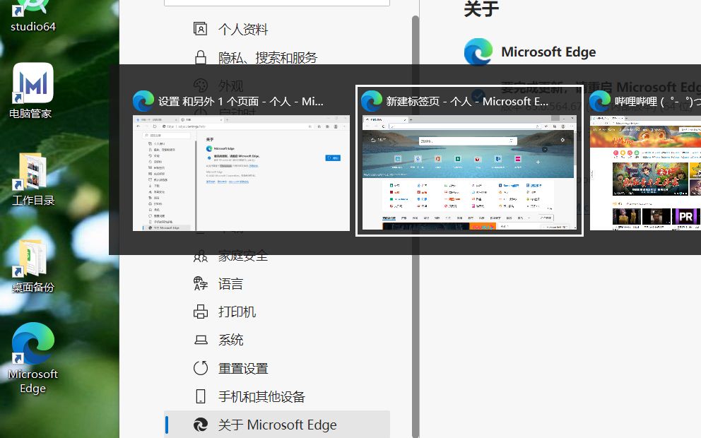 更新后Edge浏览器图标变了,换成了基于开源Chromium浏览器了哔哩哔哩bilibili