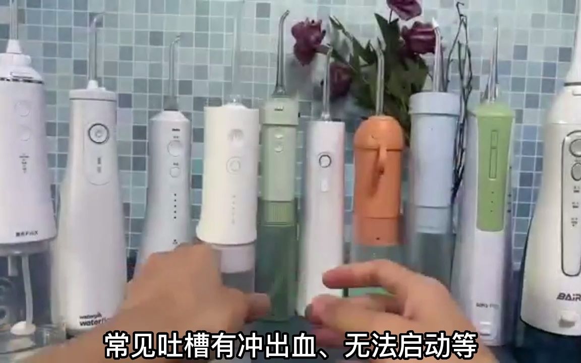 冲牙器哪个品牌好用?年度口碑产品推荐哔哩哔哩bilibili