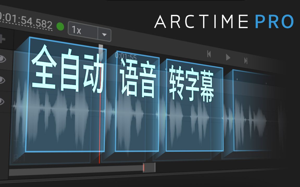 ArctimePro八分钟快速上手必看教程哔哩哔哩bilibili