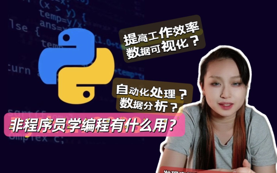 [图]终于学懂Python了，编程从入门到放弃到鼓起勇气再次学习