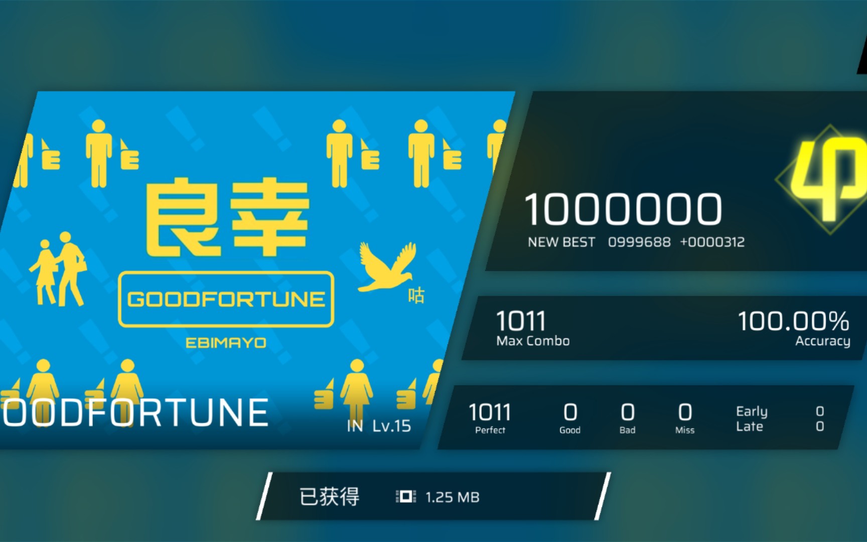 phigros良幸goodfortunein15allperfect