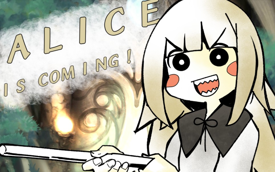 deemo古树旋律alice来了哦