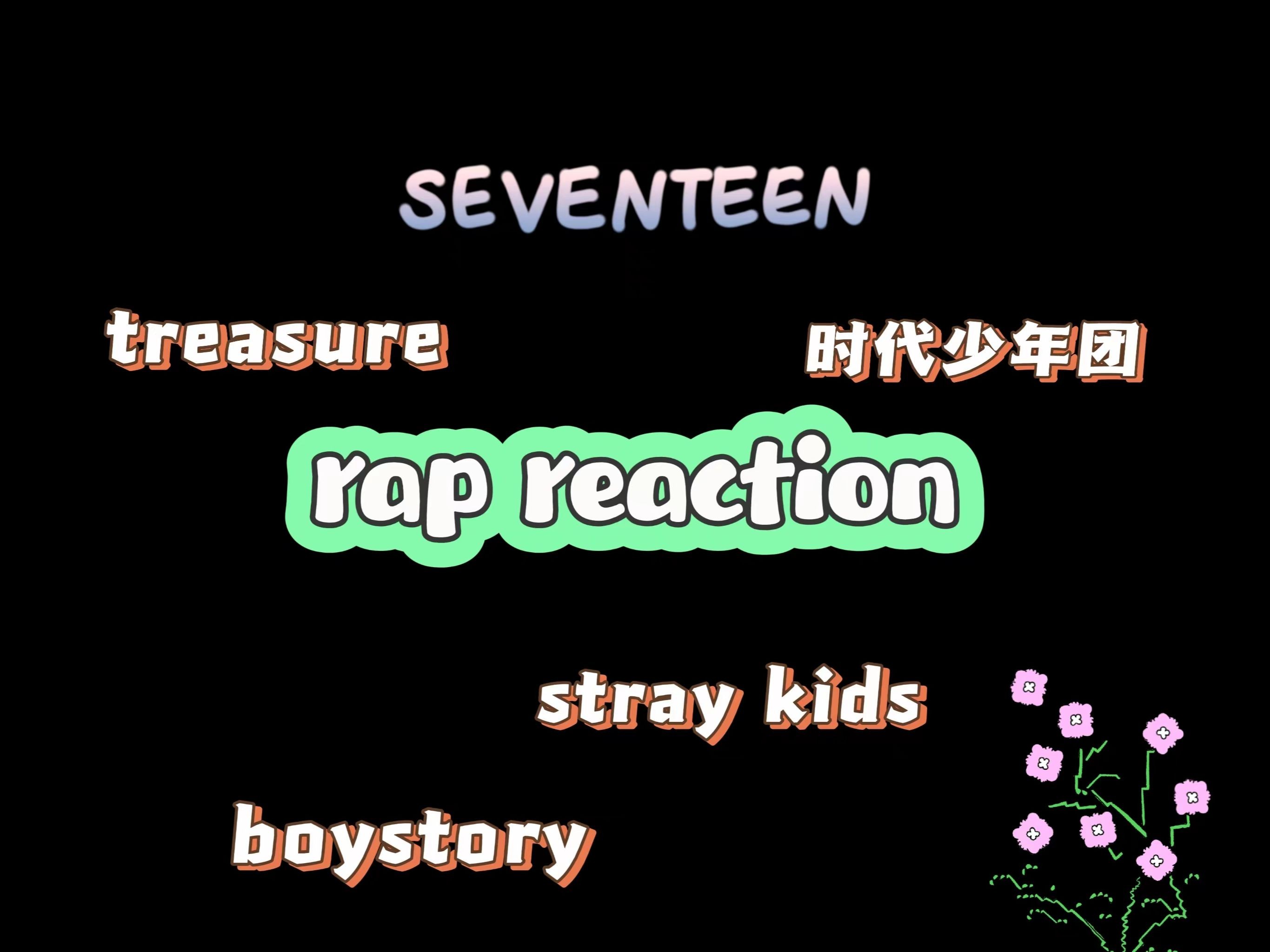 【rap reaction】路人看男团rap哔哩哔哩bilibili