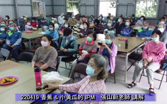 香蕉与小黄瓜的IPM(有害生物综合治理)哔哩哔哩bilibili