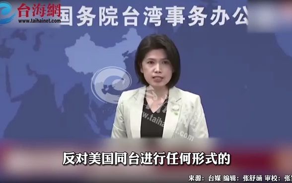 民进党当局妄图勾连外部势力“以武谋独” 美宣布新一波对台军售总额达27亿新台币