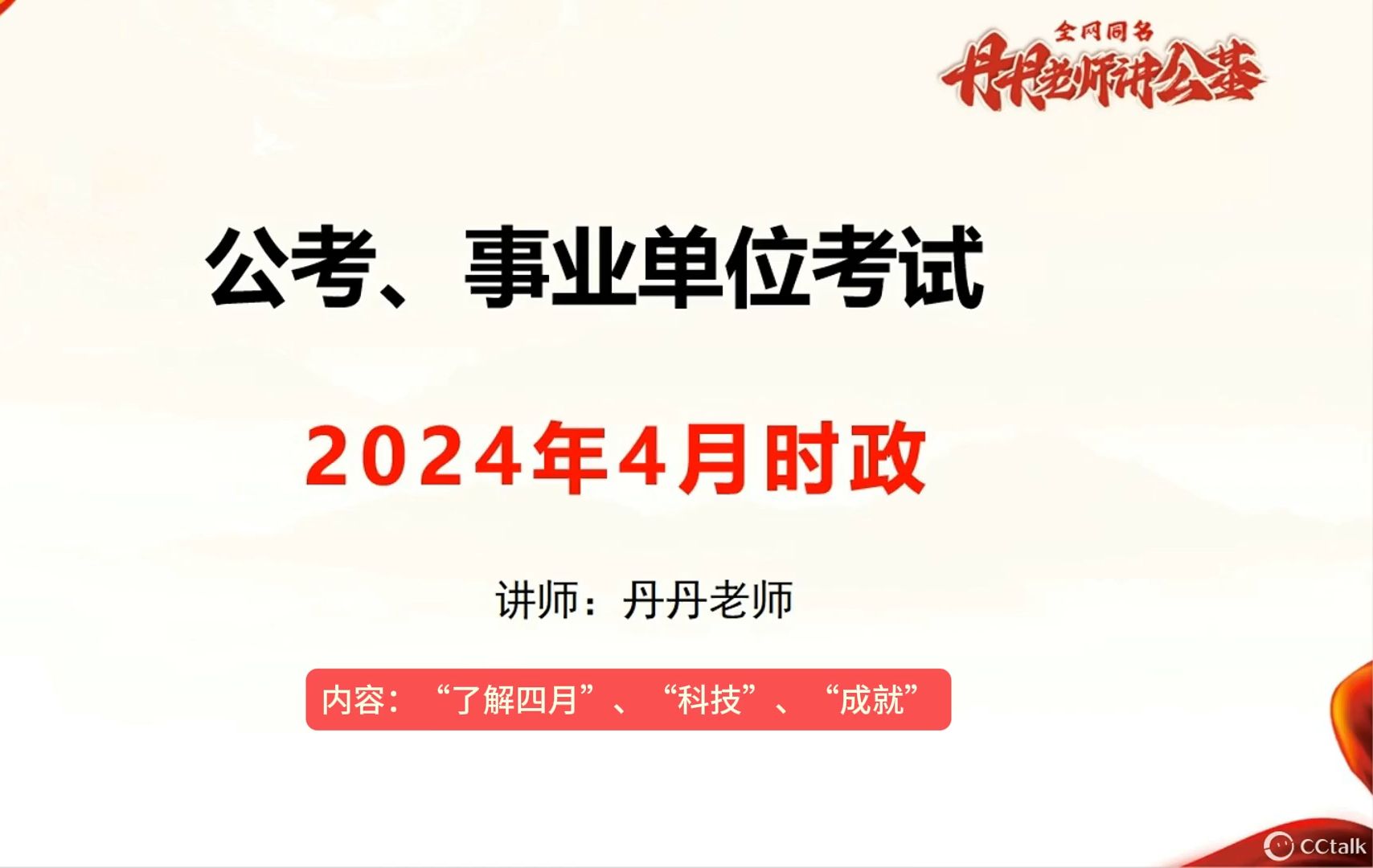 时政新闻最新2021四月四日(时政要闻最新事件2021年4月)