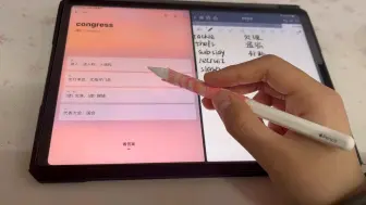 Download Video: 不背单词+ipad=背单词神器