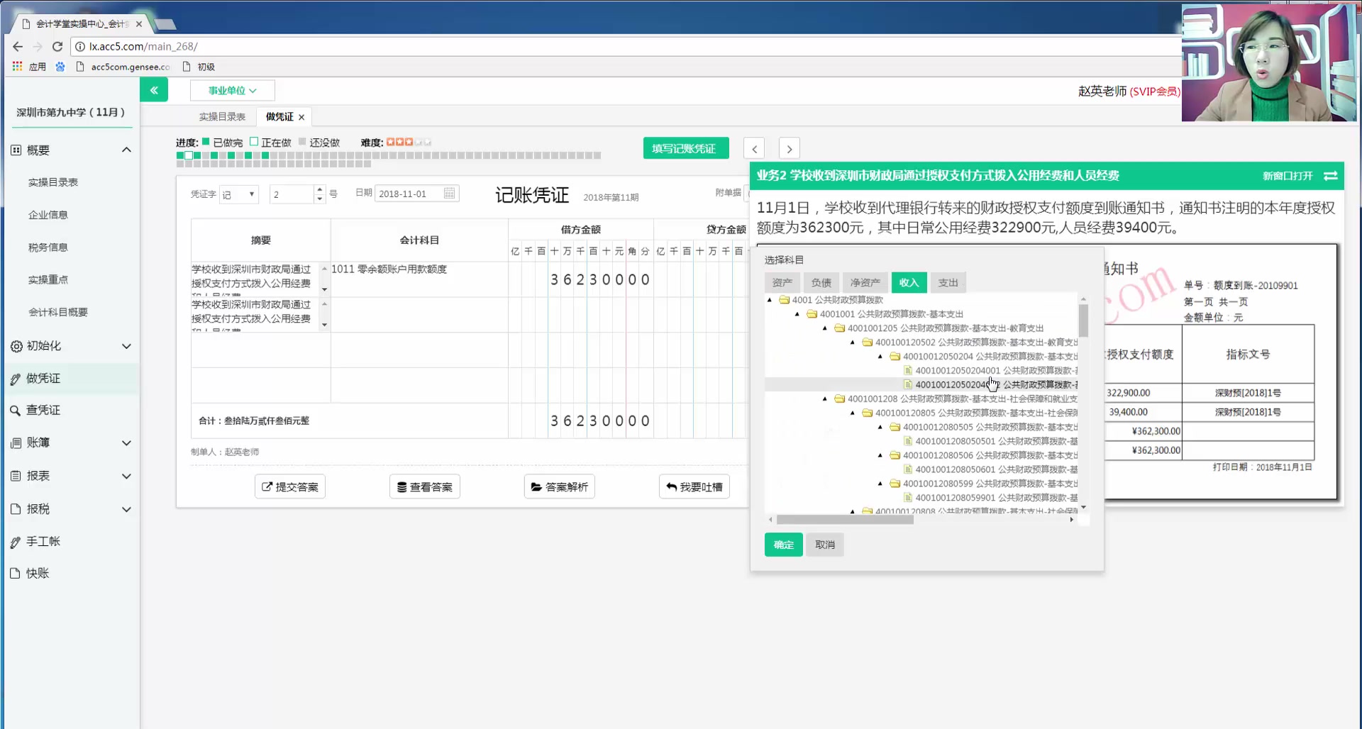 税收与税务筹划增值税的税收筹划税务会计与税收筹划哔哩哔哩bilibili