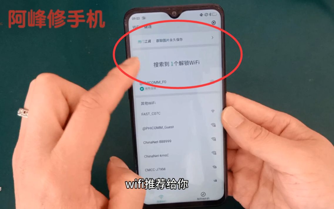 打开微信这个功能,就能把附近wifi一键连接哔哩哔哩bilibili