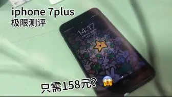 Download Video: 百元捡垃圾----158可以干什么？吃一顿饭？还是选择买一台iPhone7p？