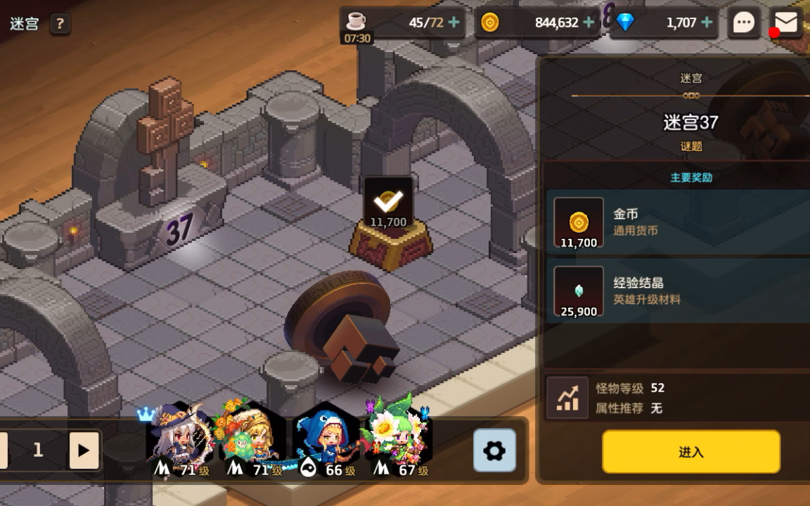 坎公骑冠剑-迷宫37