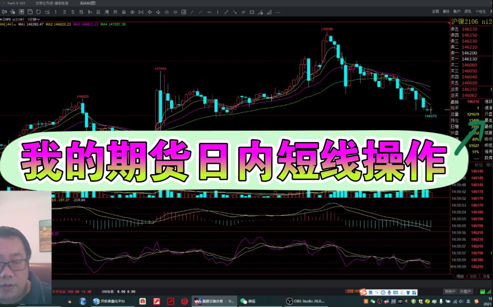 [图]【盘手】我的期货日内短线操作及思路分享pp3分钟