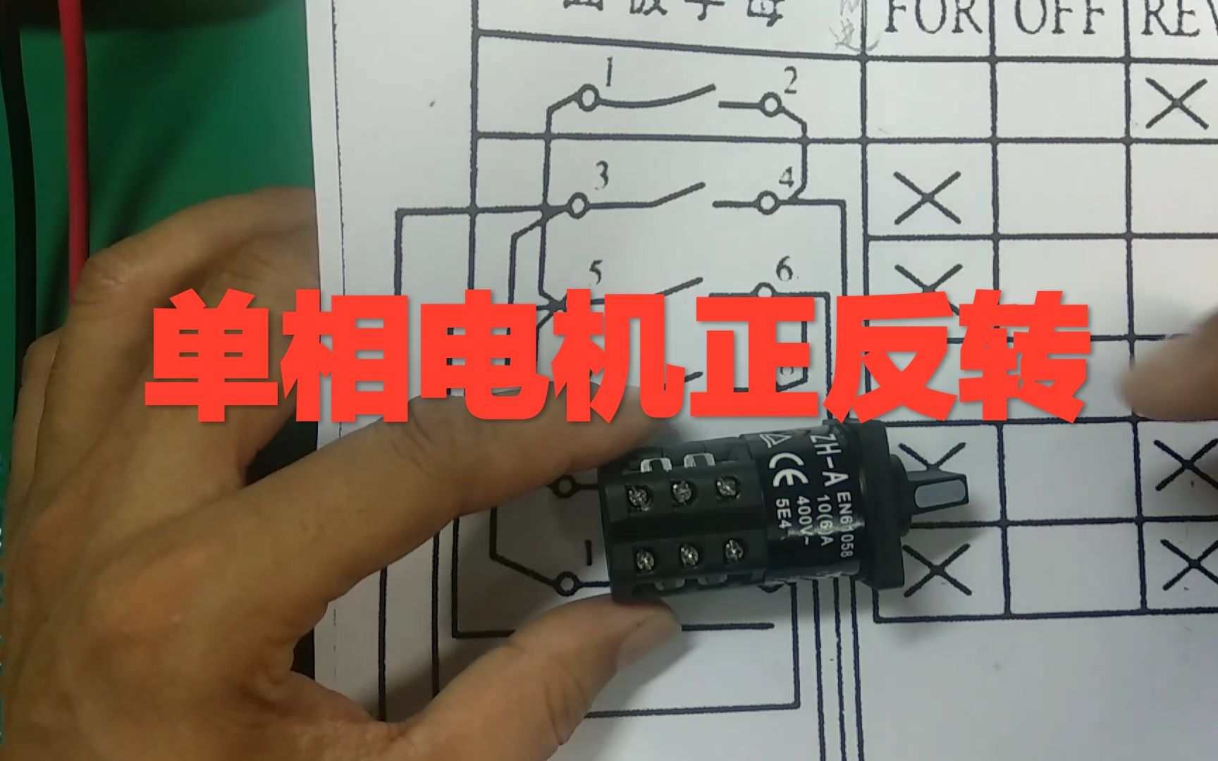 单相电机正反转电路详解,不要被复杂的接线图搞蒙哔哩哔哩bilibili